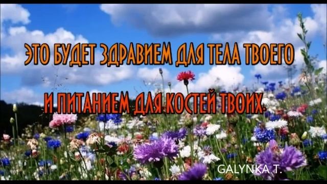 20 ХРИСТИАНСКИЕ ПОЖЕЛАНИЯ НА КАЖДЫЙ ДЕНЬ***