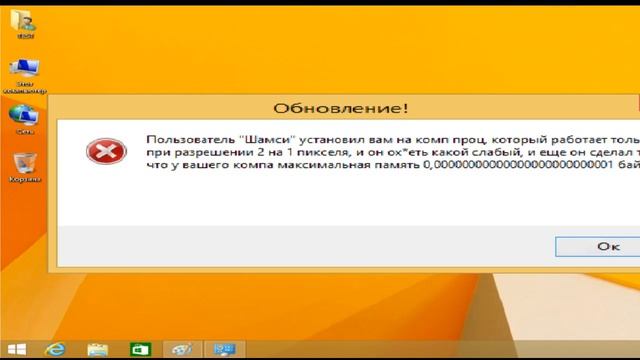 Смешные ошибки Windows | Сезон 1 Серия 3 смотреть онлайн