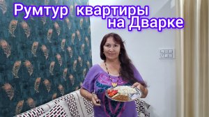 Мой обед 🍛Обзор квартиры,где я поселилась🏠😁😀🤩