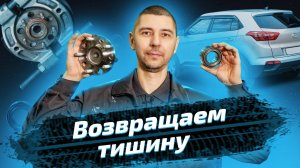 Замена ступичного подшипника Hyundai Creta