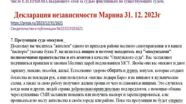 ОПРОВЕРЖЕНИЕ СУДЕБНОЙ ЛЖИ смотреть онлайн