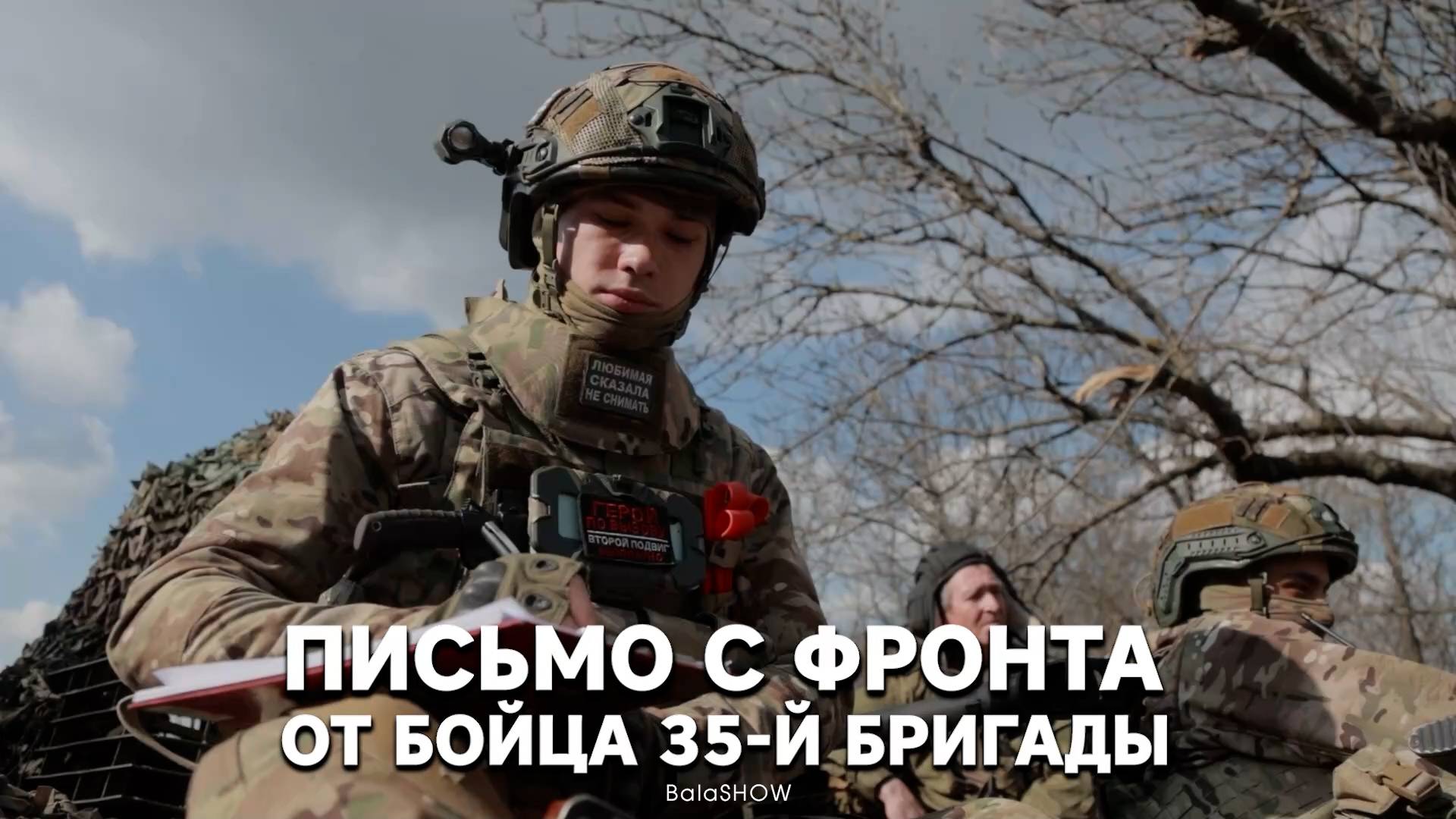 Письмо с фронта