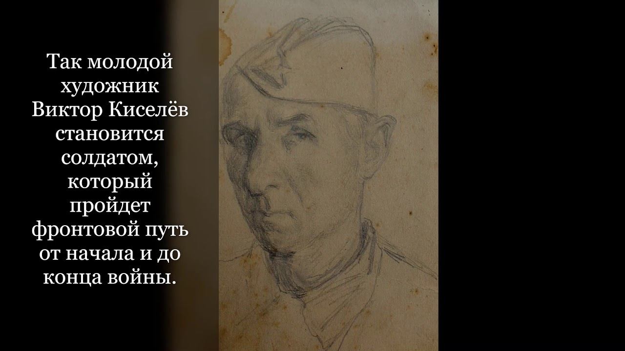 Художник рисовал войну Фильм 2 смотреть онлайн