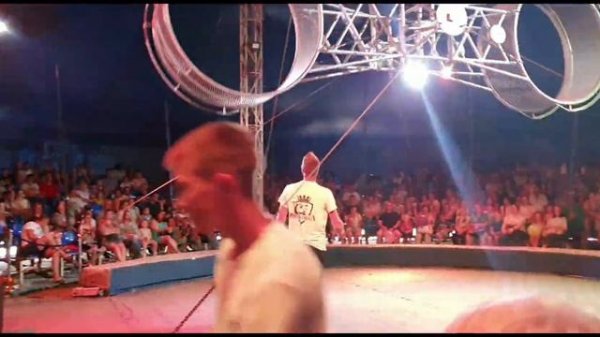 Цирк - шапито " ИМПЕРИАЛ "