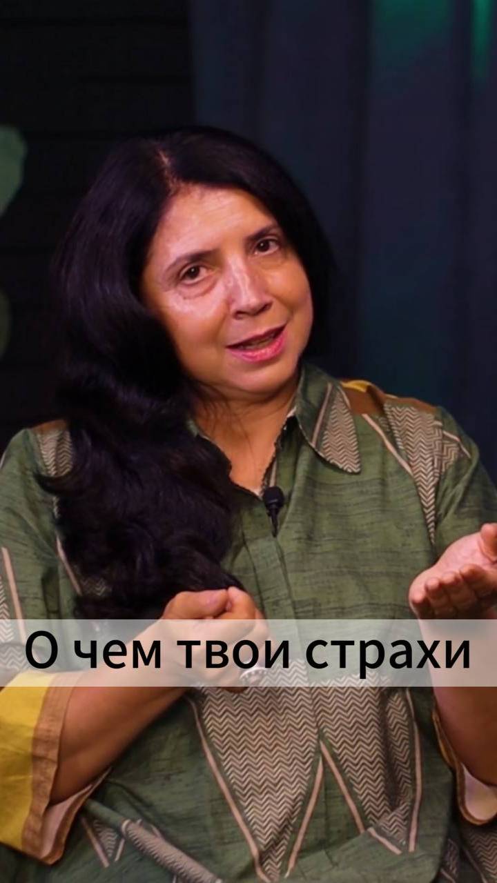 О чем твои страхи смотреть онлайн