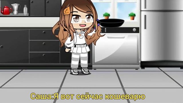 Приколы т9(Если бы т9 жило в людях)гача клуб. 1 часть🥳🎉🎊 смотреть онлайн