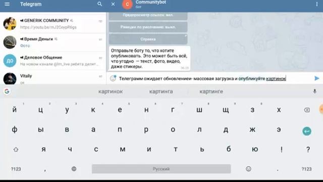 Интерактив на канале Телеграм смотреть онлайн