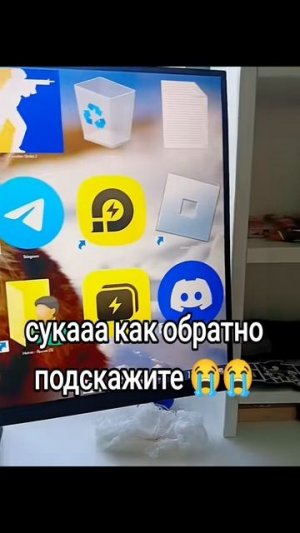 как обратно?
