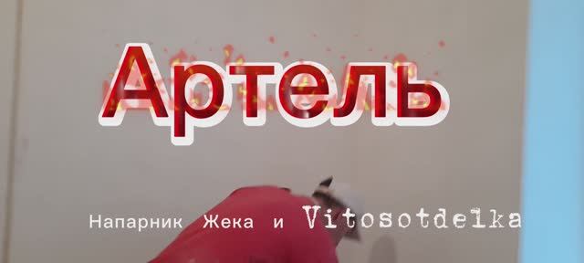 Профиль в стене