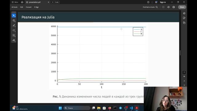 ЛР6 Матмод Защита смотреть онлайн