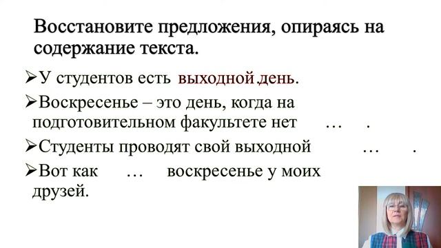 ВОСКРЕСЕНЬЕ – ВЫХОДНОЙ ДЕНЬ смотреть онлайн