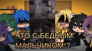 {Реакция клонов на крипиПастА🌹}