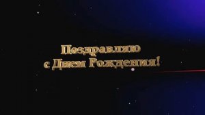 С днём рождения Алёнушка !