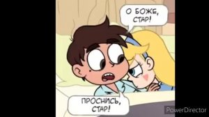 Стар и Марко из мультика Стар против сил зла. Часть 2