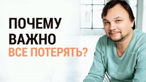 УСТАНОВКИ , которые МЕШАЮТ ВАМ ЖИТЬ