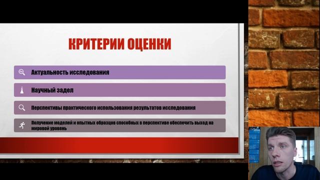 Грантовая поддержка научно-исследовательской деятельности смотреть онлайн