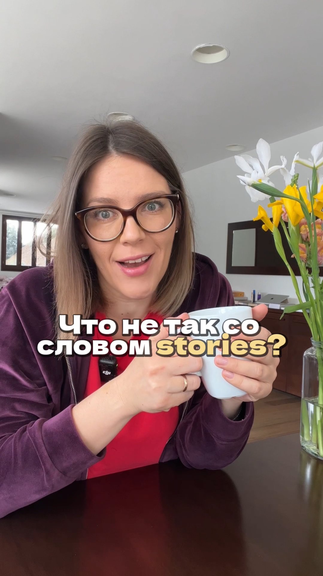 ЧТО НЕ ТАК СО СЛОВОМ STORIES? смотреть онлайн