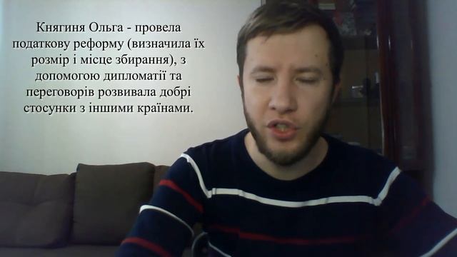 5 клас. Вступ до історії. Джерела, які зберігають пам`ять про історію княжої Русі-України смотреть онлайн