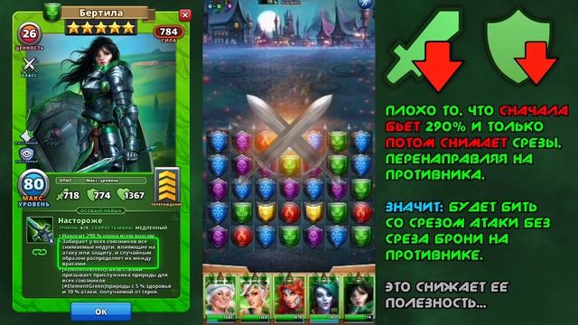 БЕРТИЛА / КРАТКИЙ ОБЗОР НА БЕРТИЛУ / ГЕРОЙ МЕСЯЦА ЯНВАРЯ 2021 / EMPIRES & PUZZLES / ИМПЕРИЯ ПАЗЛОВ смотреть онлайн