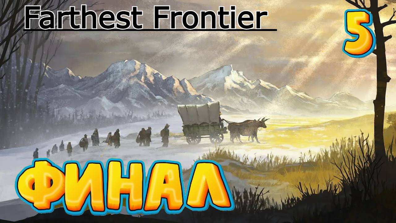 Farthest Frontier - Бой с разбойниками смотреть онлайн