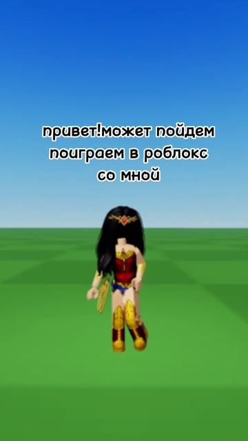 описание придумайте сами#roblox#рекомендации#shorts#шортс#шутки смотреть онлайн