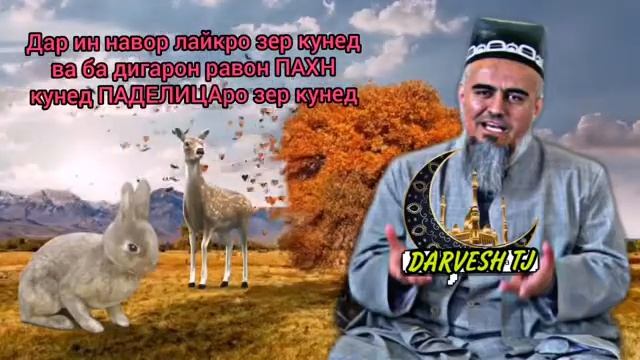 муло Абдурахим амри маруф