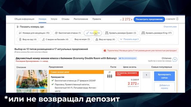 В Таиланд через Пекин. Отель Вангамат и Плюмерия / Hotel Wongamat Privacy / Plumeria Resort. ПАТТАЙ