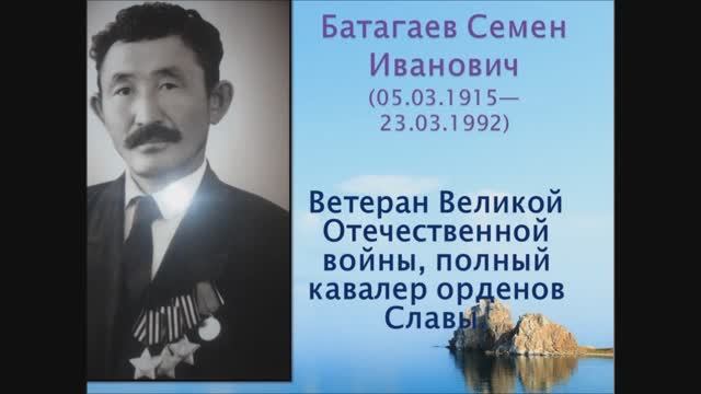 БАТАГАЕВ С.И.
