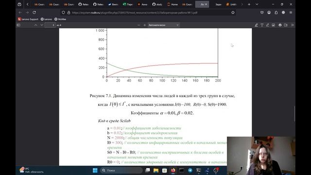 ЛР6 Матмод смотреть онлайн