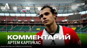 Карпукас: Сто матчей — это большое событие. Я очень счастлив!