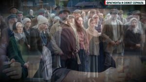 Два Берега 9-10 серия мелодрама Первый канал 2024 // Анонс