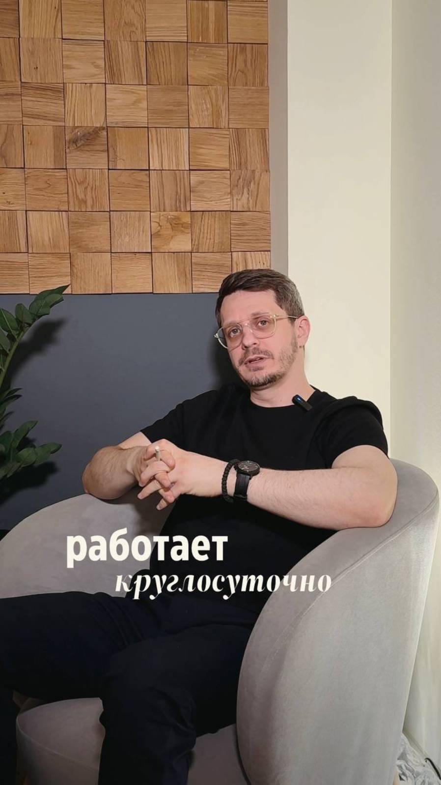 Автоматизация, которая работает 24/7 смотреть онлайн