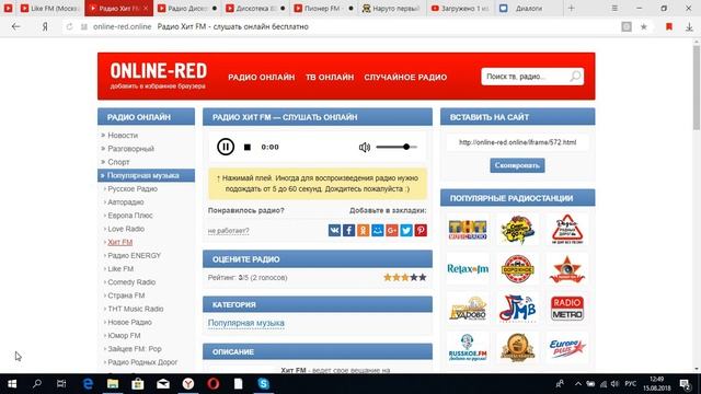 РАДИО ХИТ FM — СЛУШАТЬ ОНЛАЙН смотреть онлайн