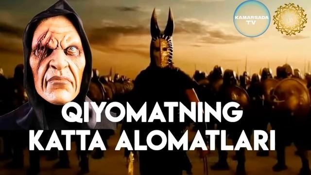 Qiyomatning katta alomatlari - Abdulloh domla смотреть онлайн