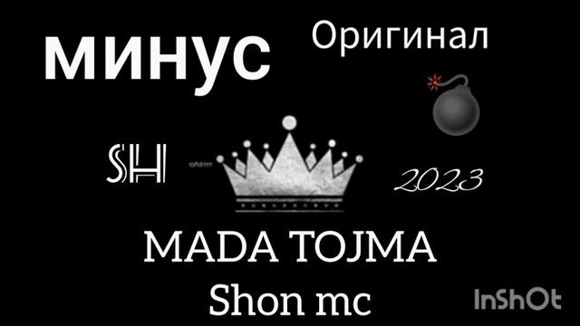 Минуси Shon Mc (MADA TOJMA) New Minus 2023