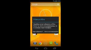 Смешные ошибки андроид | Серия #2