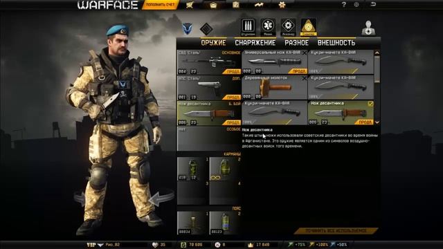 Warface - День ВДВ ! смотреть онлайн