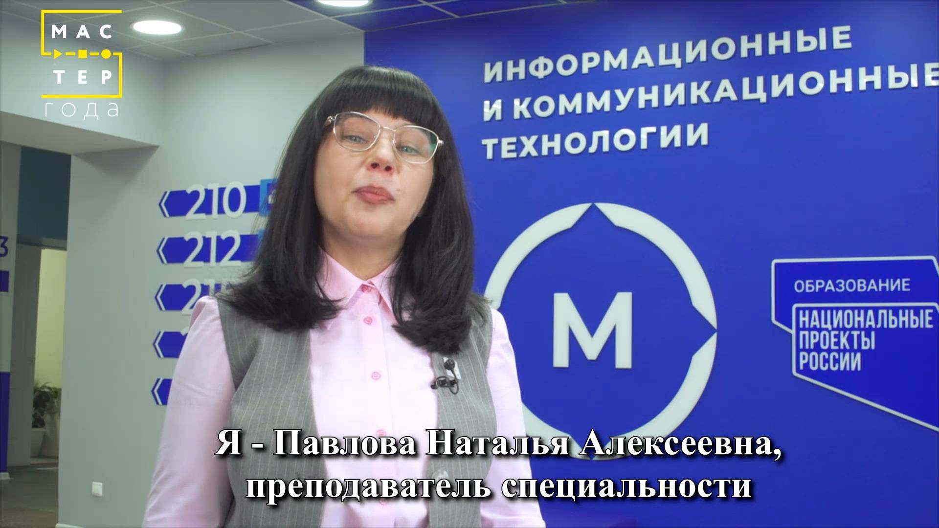 МАСТЕР ГОДА 2025 смотреть онлайн