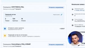 ИНСТРУКЦИЯ по ПОСТАВКЕ на СКЛАД OZON FBO | Отгрузка товара