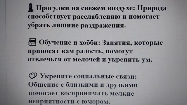 Как не злиться и не обращать внимание на мелочи в пожилом возрасте. Практические советы🌼😊🧓 смотреть онлайн