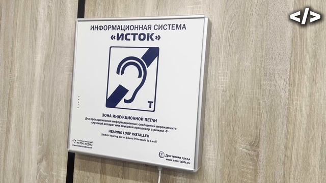 Доступная среда