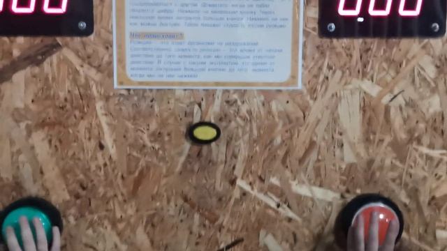 Проверь свою реакцию.Скорость реакции. Speed reaction.