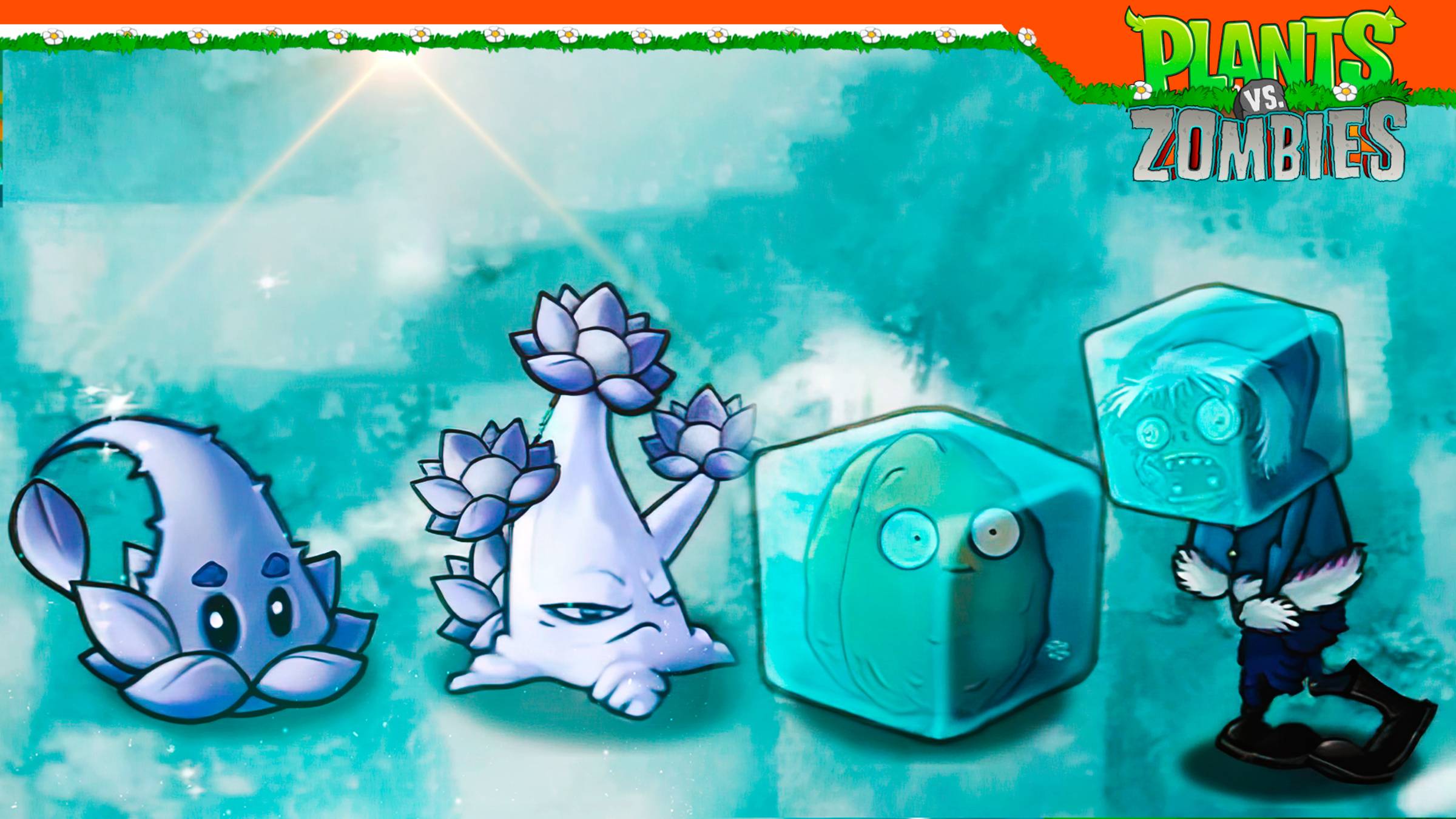 😈 НОВОЕ РАСТЕНИЕ ЛОТОСОВАЯ ПИХТА ФЬЮЖН ПВЗ 2.5 Plants Vs Zombies Fusion 2.5 Растения против зомби