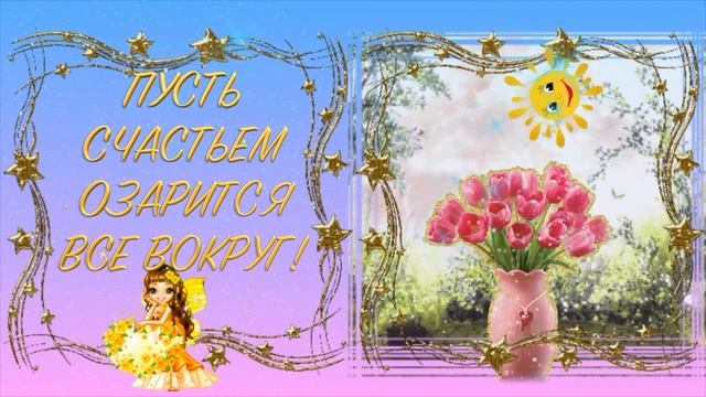 Пусть все отлично сложится! смотреть онлайн