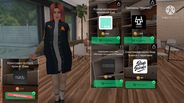 5 ЛУКА Для Учеников в Avakin Life | Школа В ДЖУНГЛЯХ