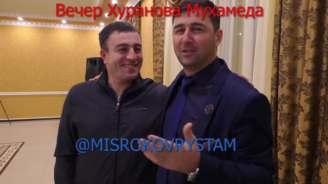 Гуф1эгъуэ пшыхь ведущий Мисроков Рустам