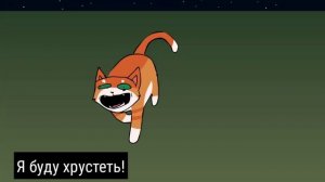 Коты-Воители •×Приколы – часть 3×•