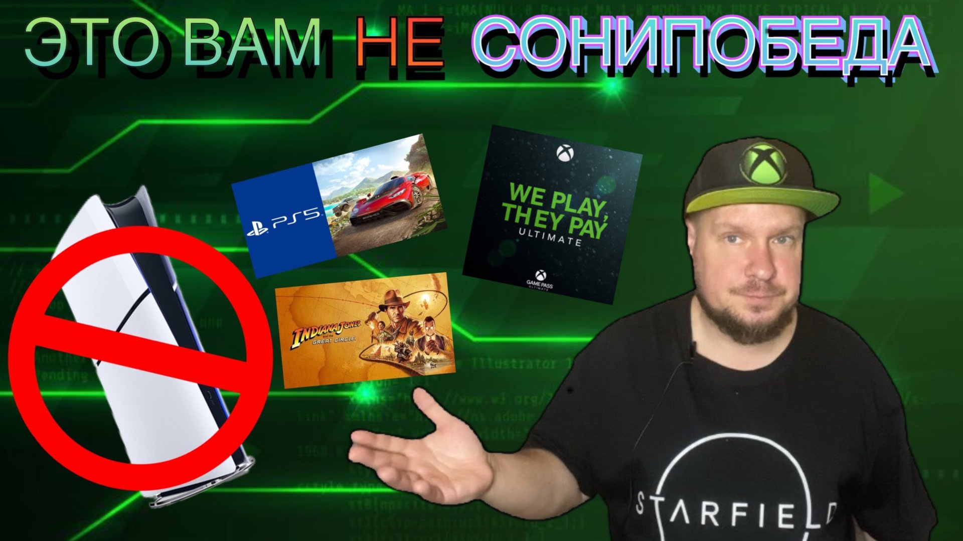 Это вам НЕ Sony победа! смотреть онлайн