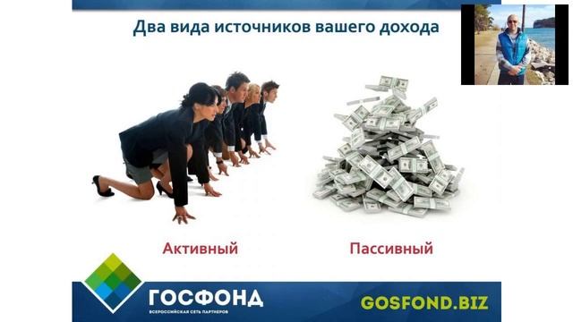 ГосФонд вебинар от 03.05.2016 1 смотреть онлайн