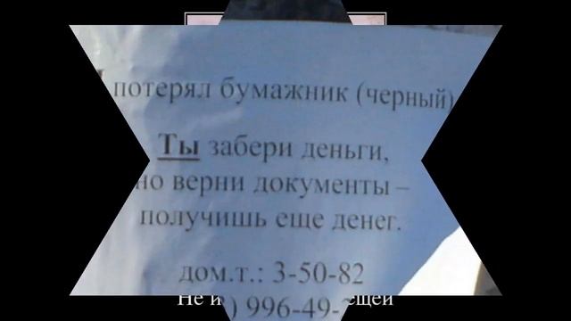 Смешные Объявления 9 читайте внимательно! смотреть онлайн